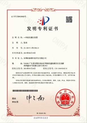 一种高压激发装置